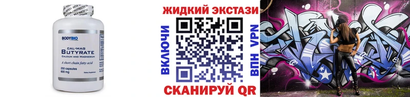 БУТИРАТ оксана  ссылка на мегу ССЫЛКА  Ясный  закладка 