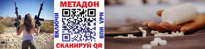 Метадон белоснежный  цена   Ясный 